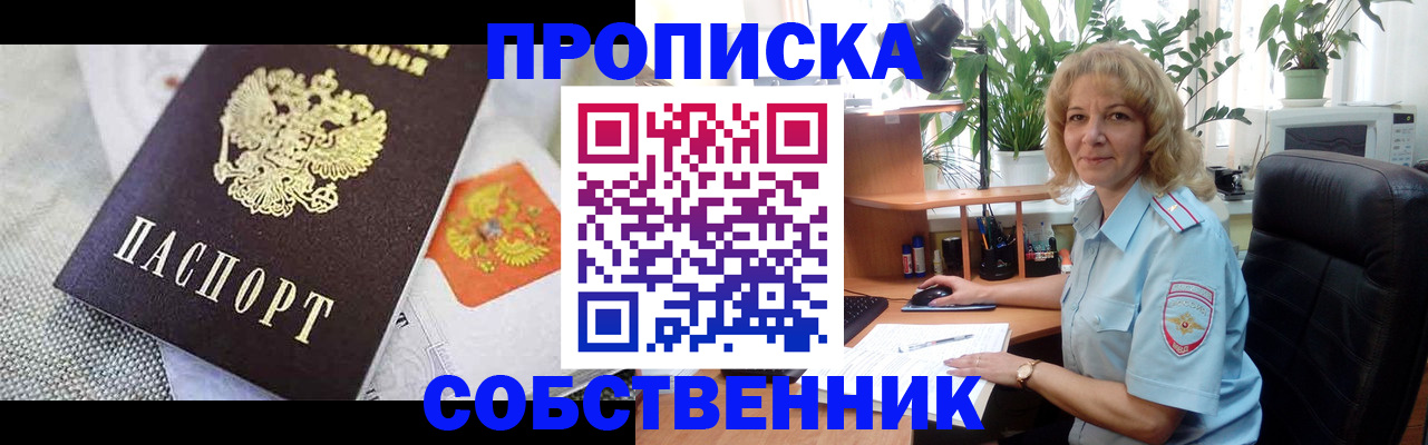 прописка иностранных граждан в Твери