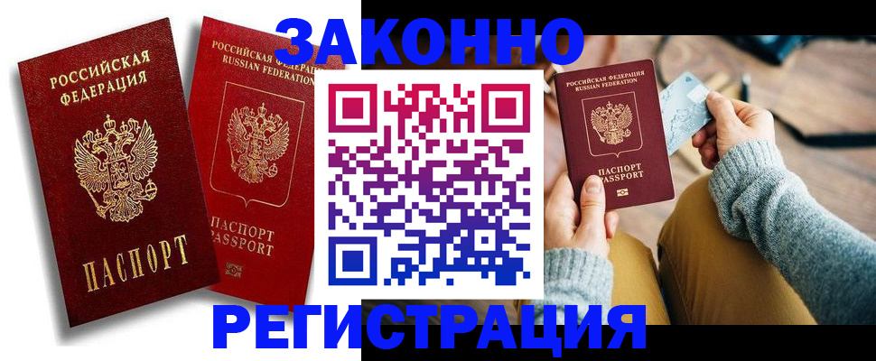 прописка поиск в Твери